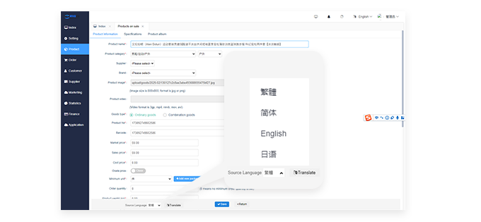 为什么选择核货宝的多语言订货系统能帮助企业提升跨国运营效率？