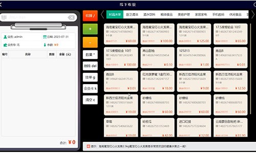 连锁收银系统如何提高门店管理效率和顾客体验？