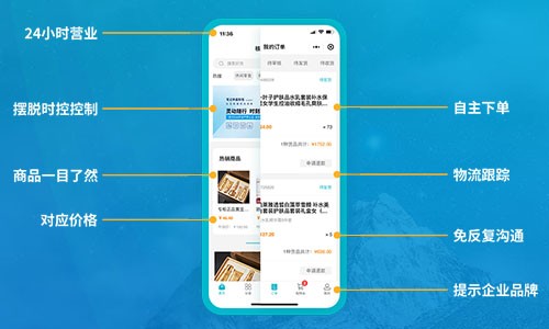 订货小程序如何提升中小企业的订货效率？