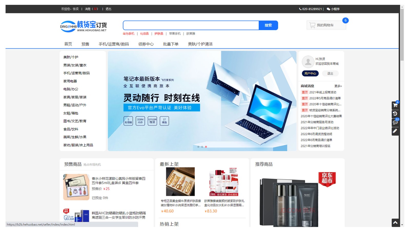 订货系统源码对于企业自主定制功能有哪些优势？