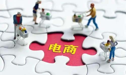 商淘云东南亚平台建设方案：新马泰越南跨境系统方案