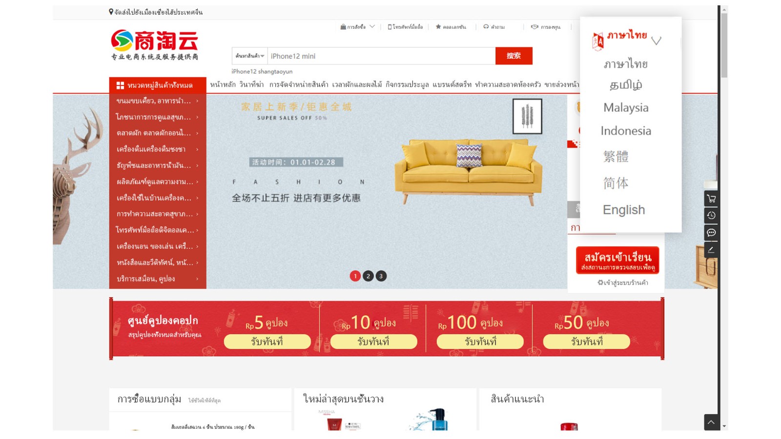 多语言跨境商城源码哪个好？商淘云新马泰印尼电商平台系统评测