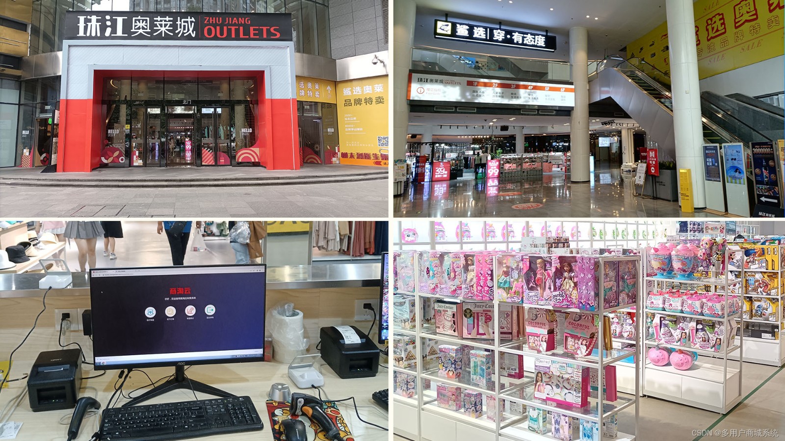 珠江新城鲨选奥莱试业  商淘云进销存管理+收银系统助力卖场信息化