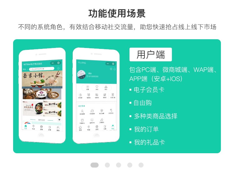 商淘云新零售O2O商城系统版本更新啦！